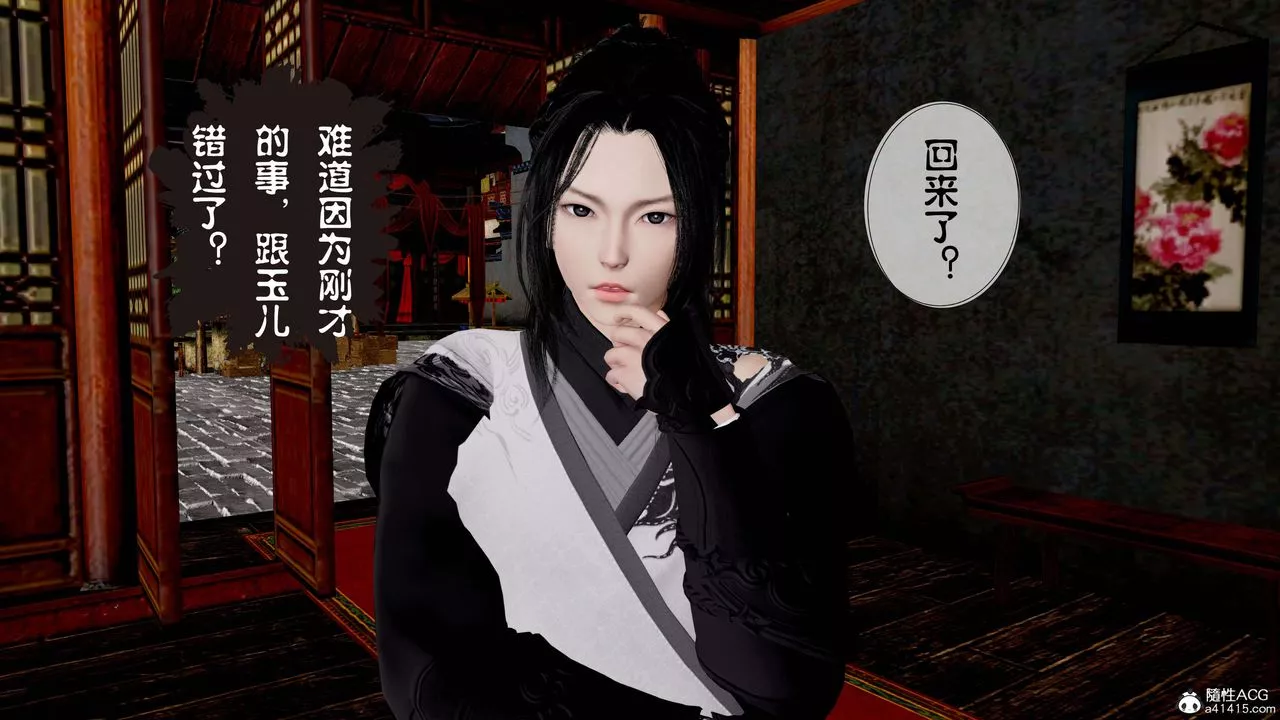 [3D]借你娘子泄泄火[討魔傳]+外傳正篇【第11话】
