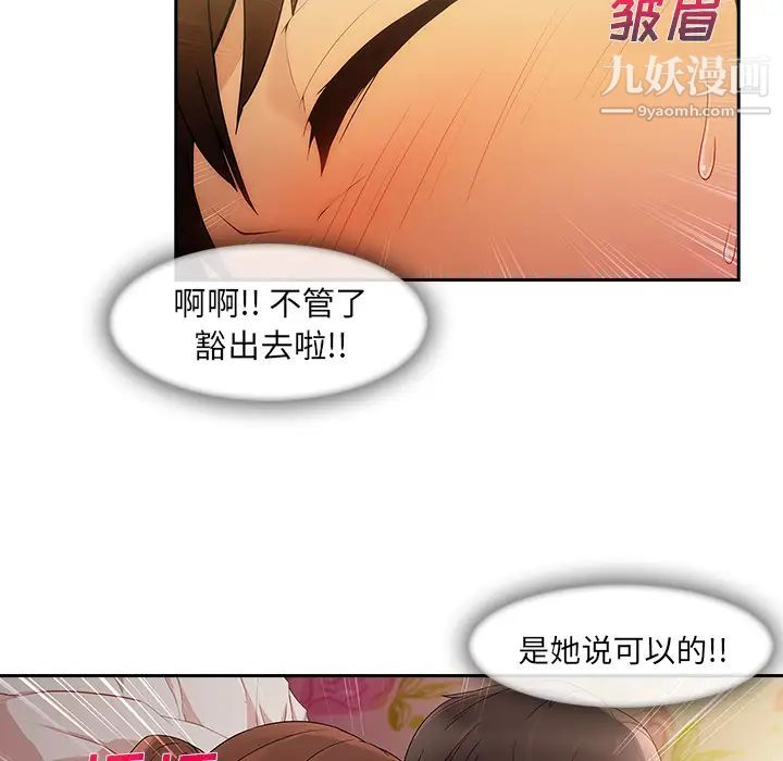 长腿姐姐第25话