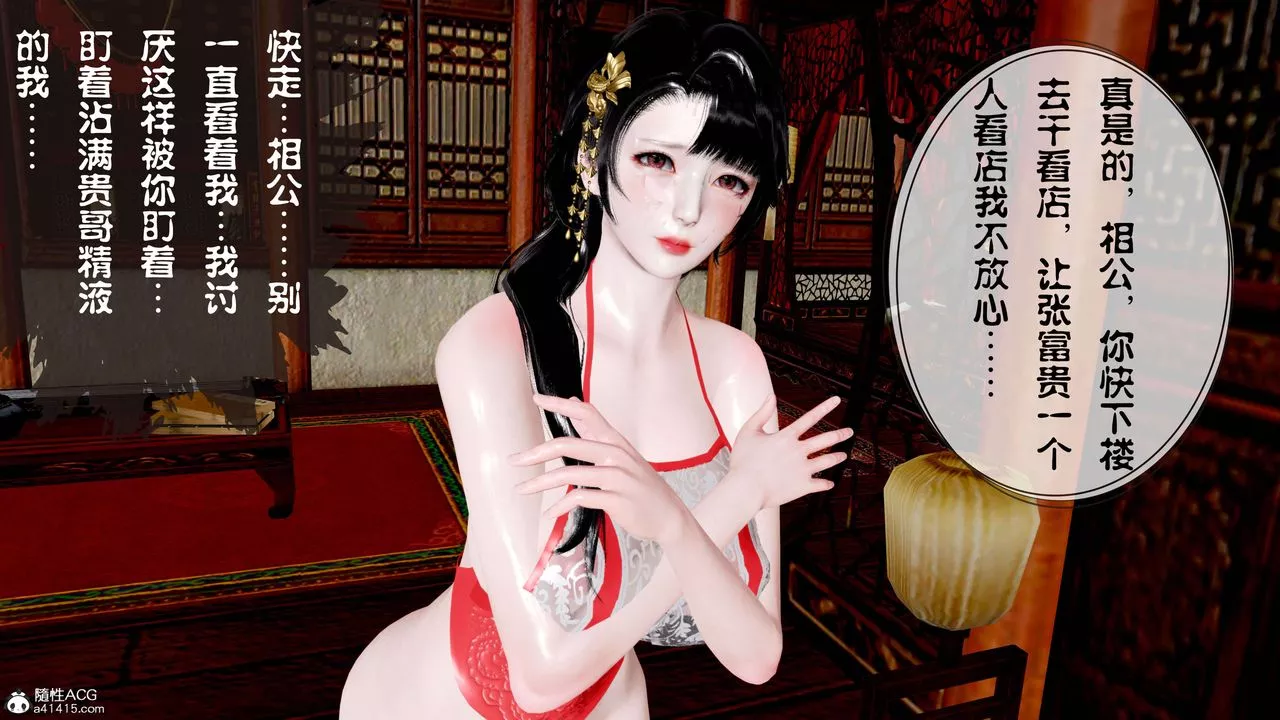 [3D]借你娘子泄泄火[討魔傳]+外傳正篇【第12话】