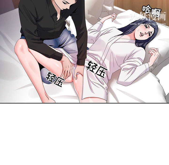 神之手第27话