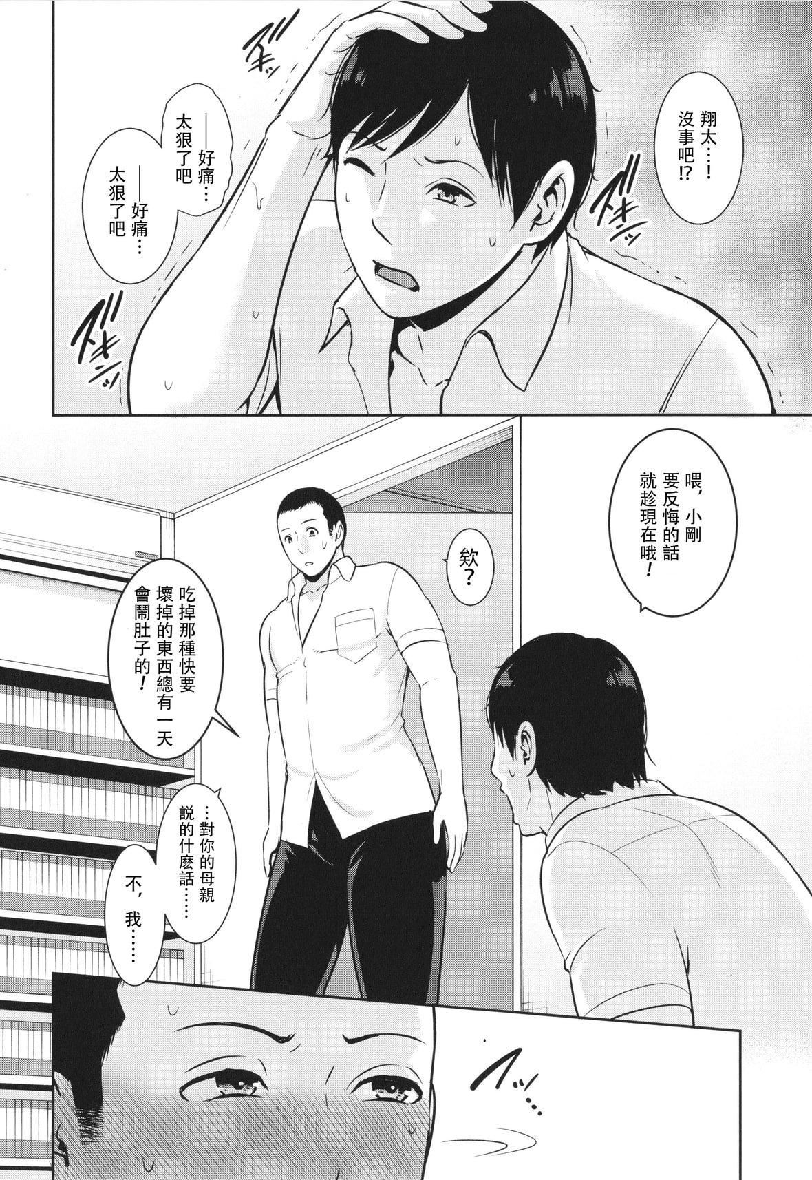 [gonza]続・友达の母亲イラストカード[中国翻訳][gonza]続・友达の母亲+イラストカード[中国翻訳]