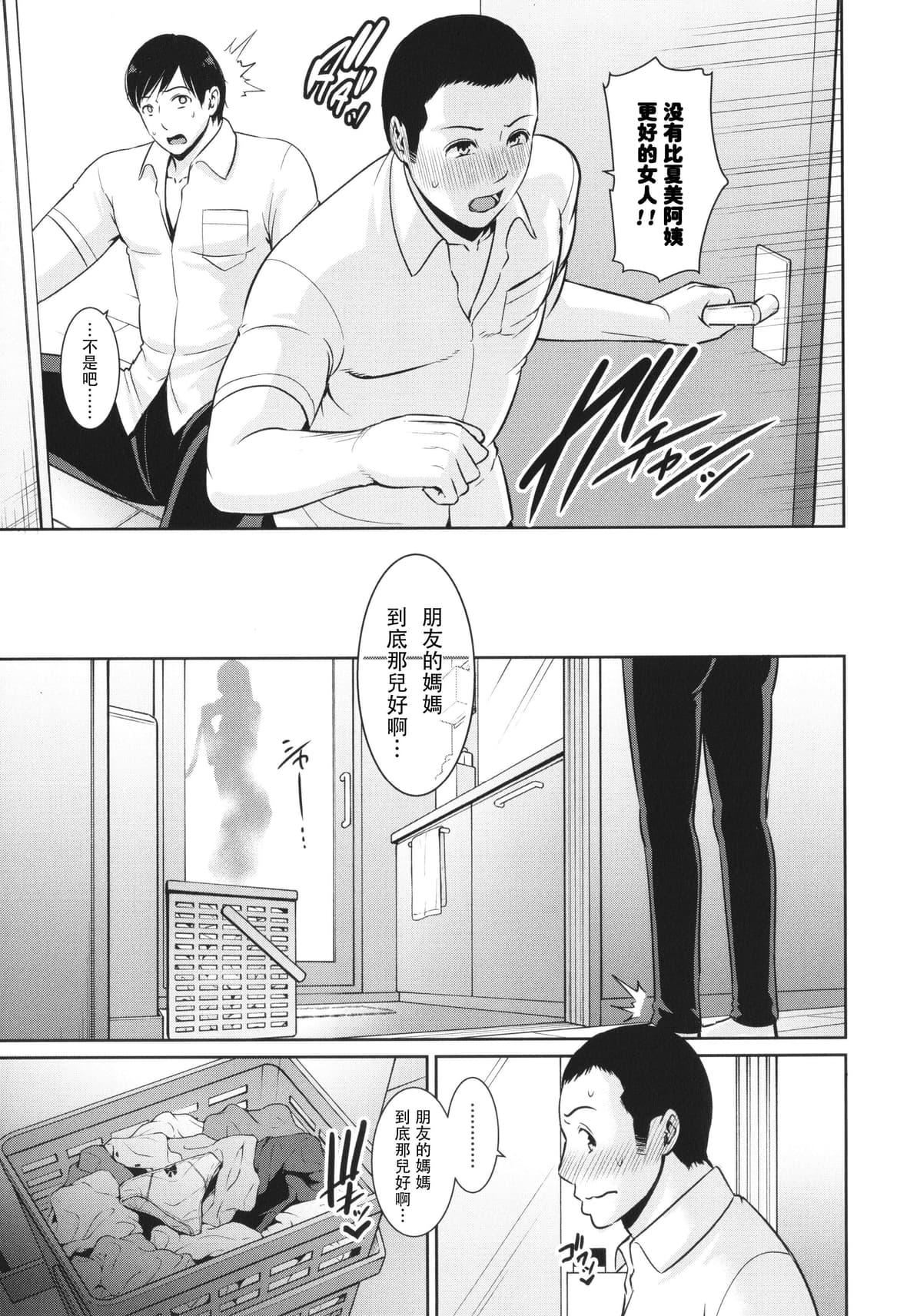 [gonza]続・友达の母亲イラストカード[中国翻訳][gonza]続・友达の母亲+イラストカード[中国翻訳]