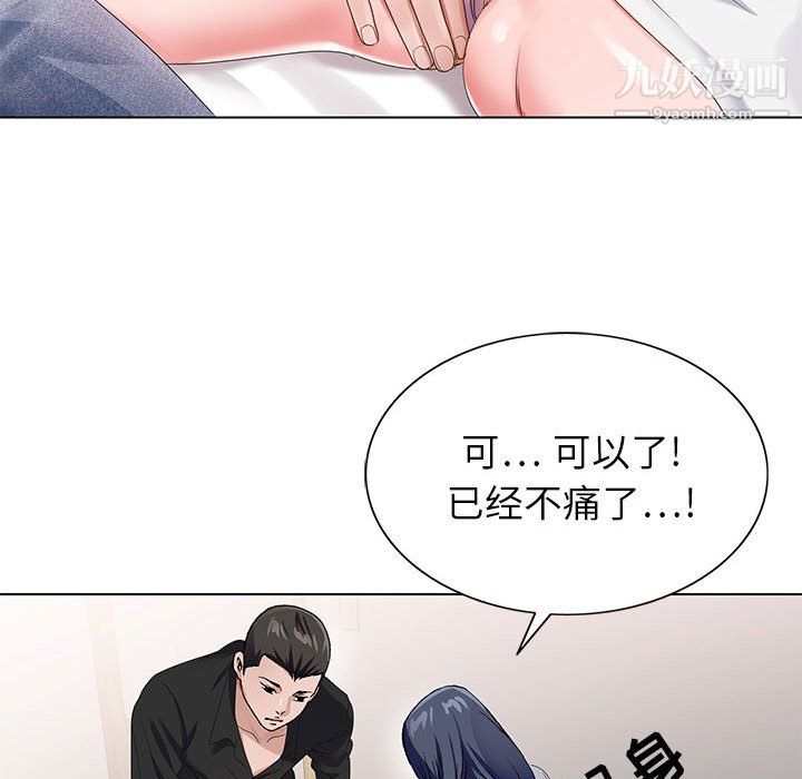 神之手第27话
