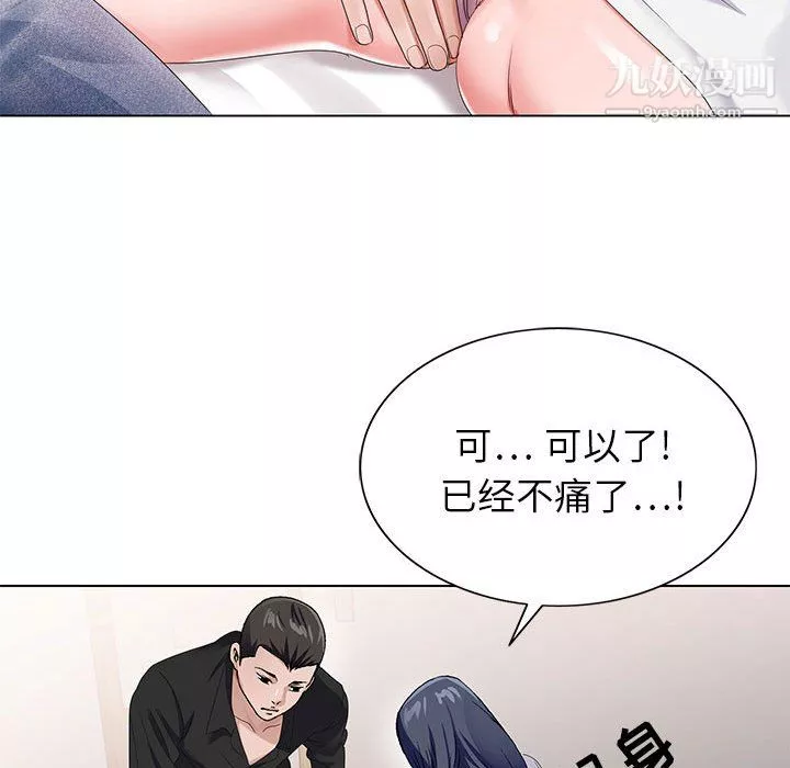 神之手第27話