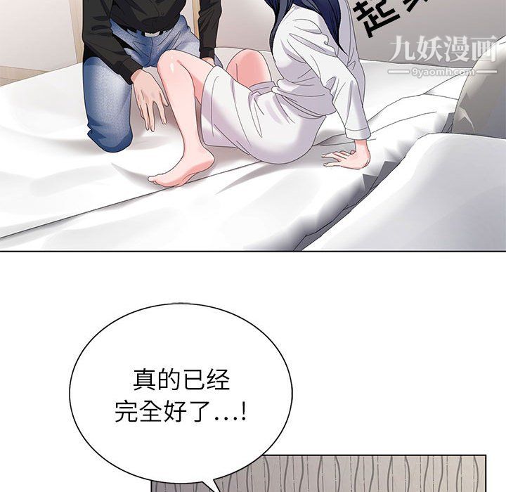 神之手第27话
