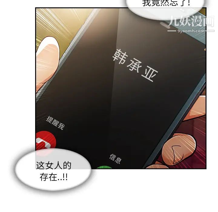 长腿姐姐第25话