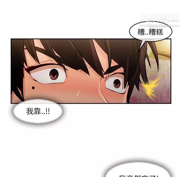 長腿姐姐第25话