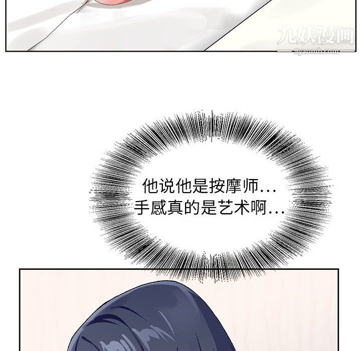神之手第27话