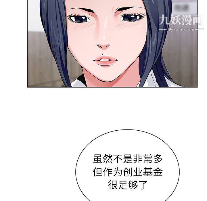 神之手第27话