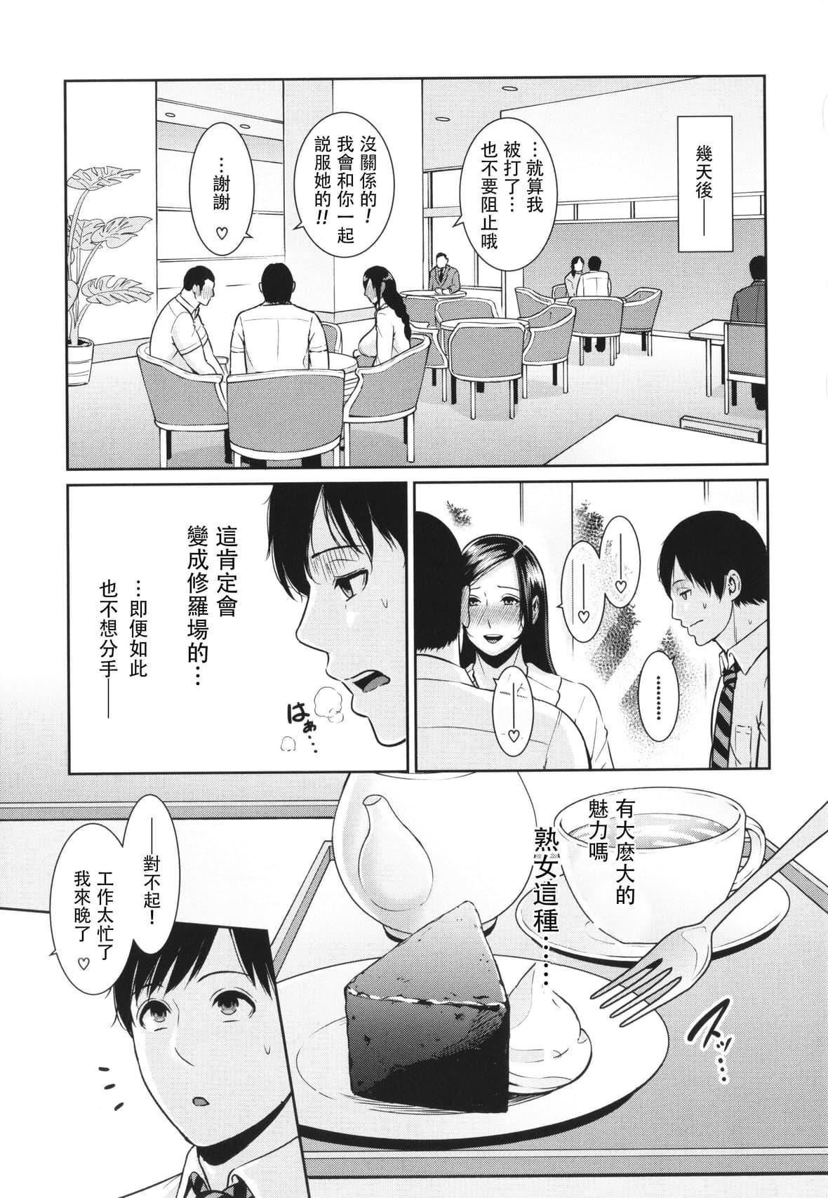 [gonza]続・友达の母亲イラストカード[中国翻訳][gonza]続・友达の母亲+イラストカード[中国翻訳]