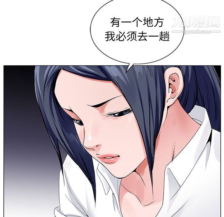 神之手第27话