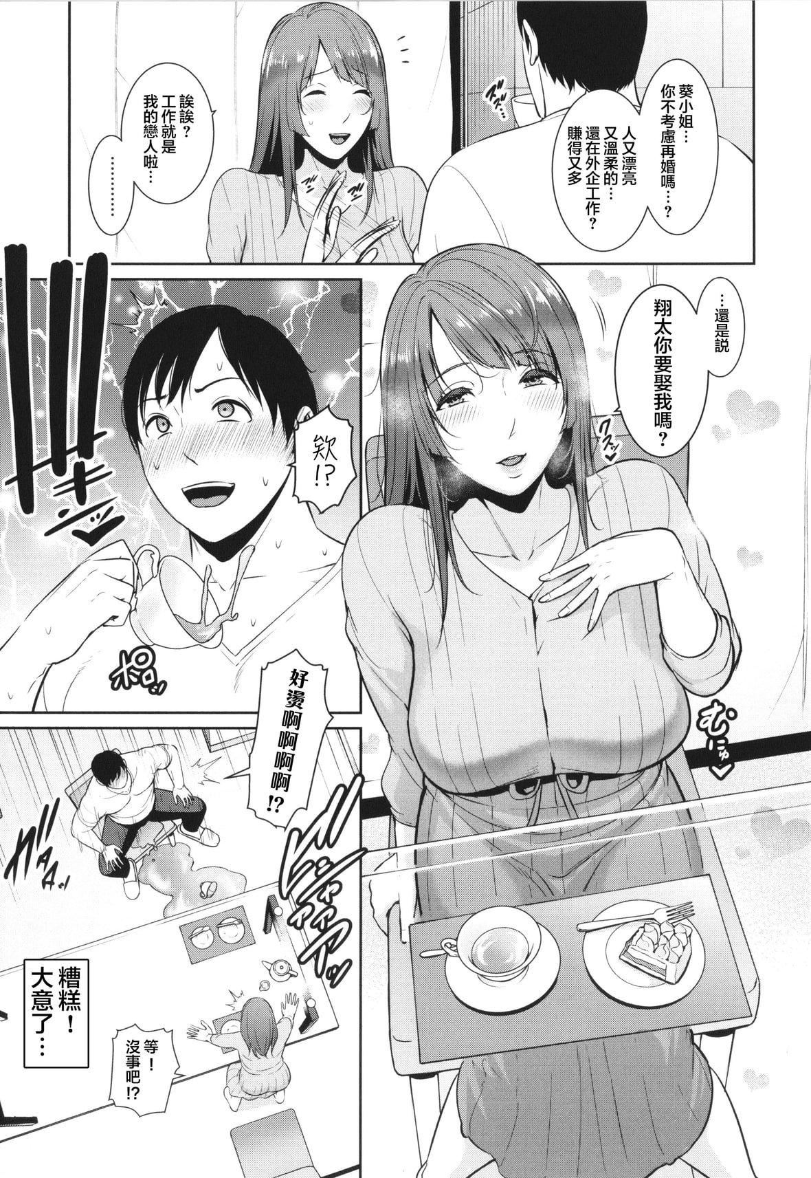 [gonza]続・友达の母亲イラストカード[中国翻訳][gonza]続・友达の母亲+イラストカード[中国翻訳]