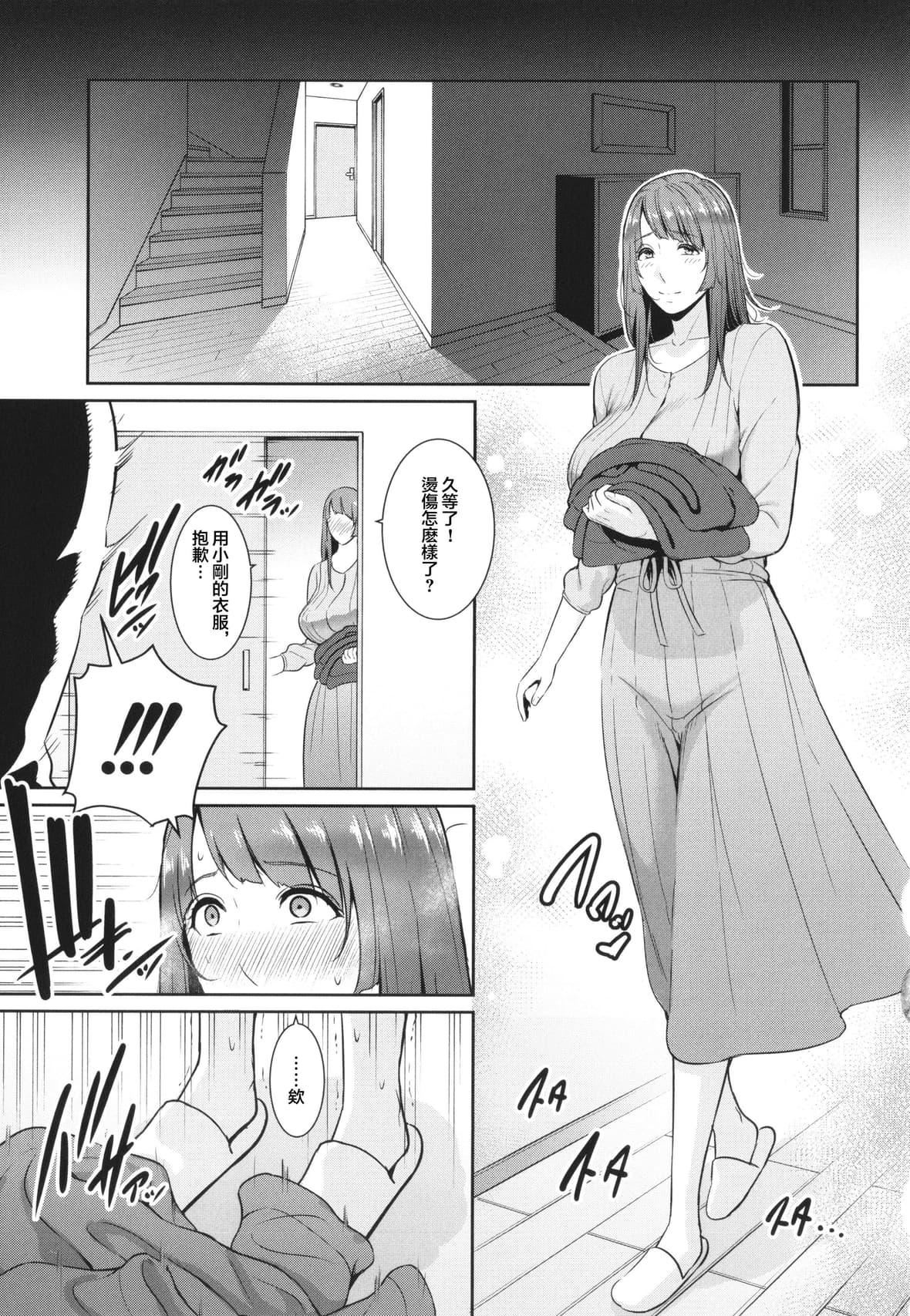 [gonza]続・友达の母亲イラストカード[中国翻訳][gonza]続・友达の母亲+イラストカード[中国翻訳]
