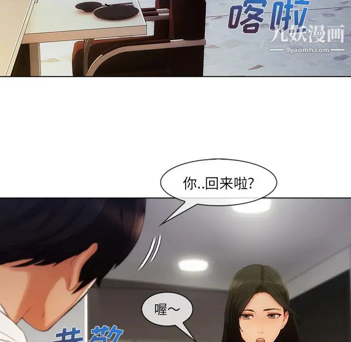 长腿姐姐第26话