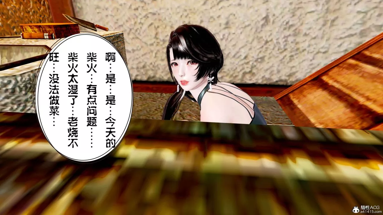[3D]借你娘子泄泄火[討魔傳]+外傳正篇【第13话】