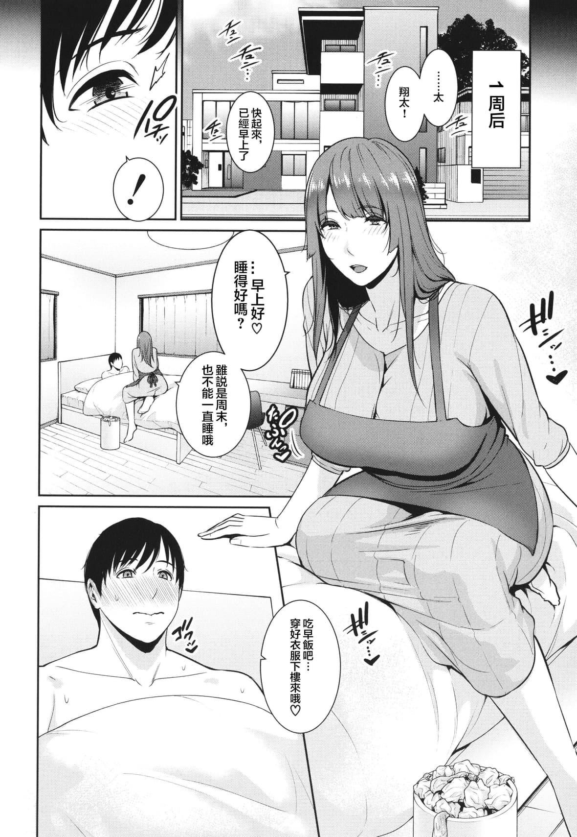 [gonza]続・友达の母亲イラストカード[中国翻訳][gonza]続・友达の母亲+イラストカード[中国翻訳]