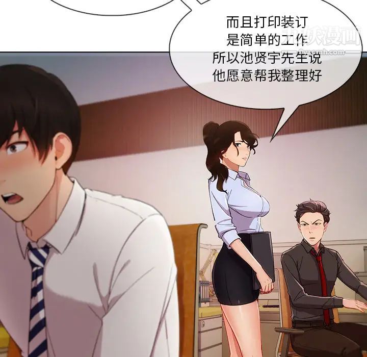 长腿姐姐第26话