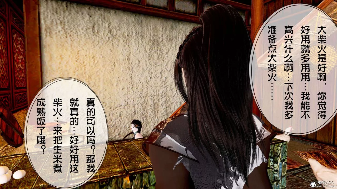 [3D]借你娘子泄泄火[討魔傳]+外傳正篇【第13话】
