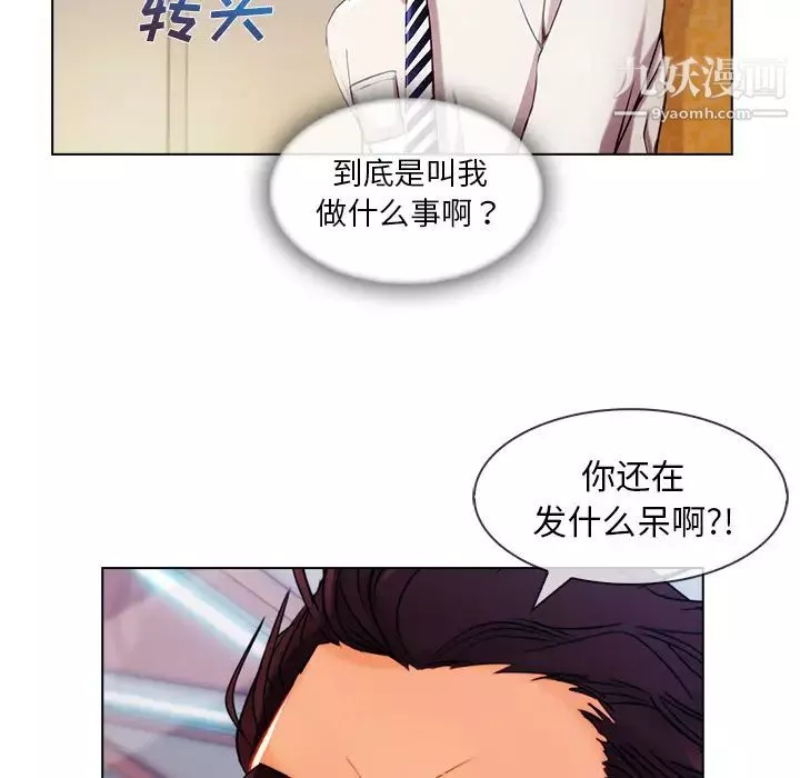 長腿姐姐第26话