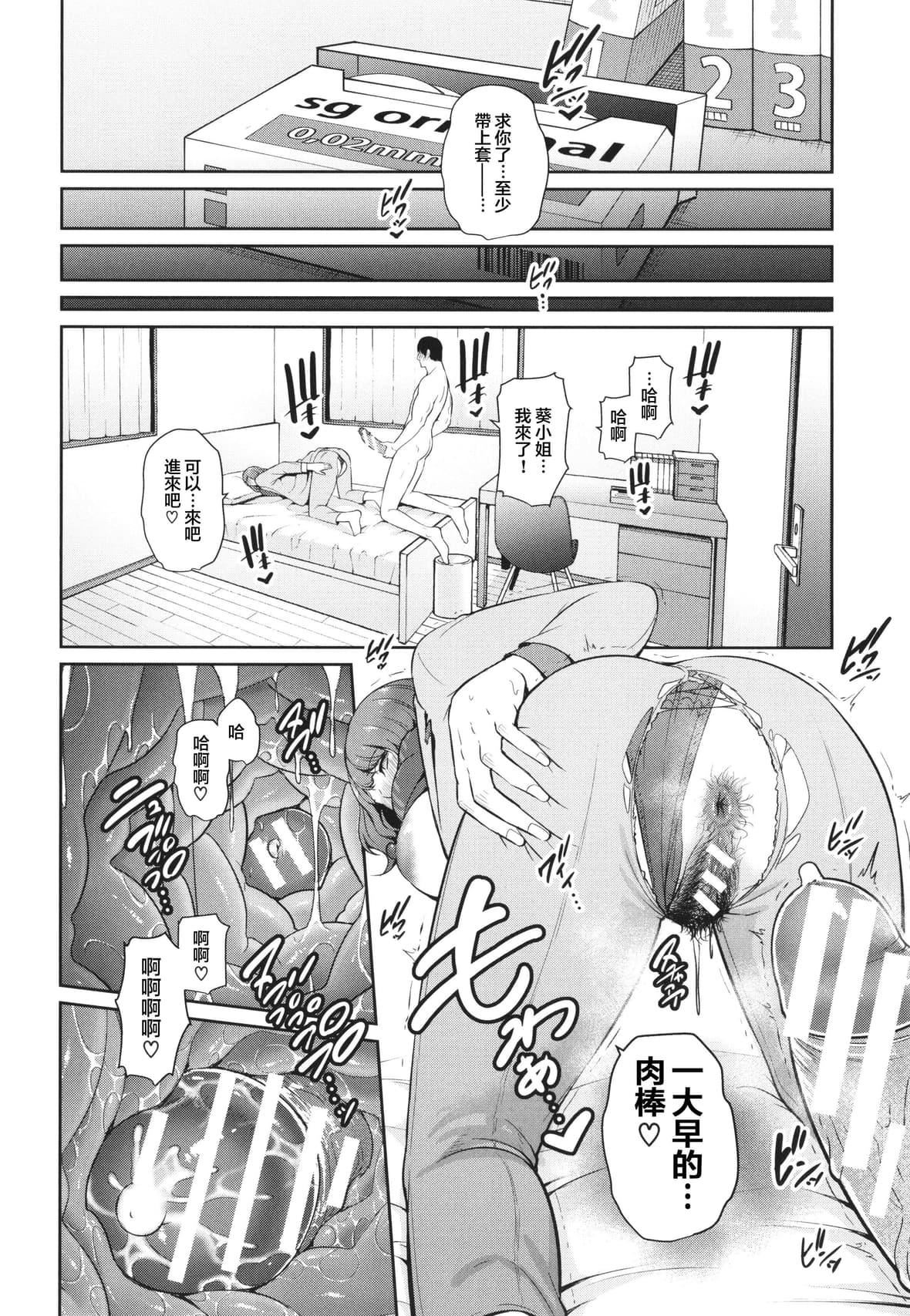 [gonza]続・友达の母亲イラストカード[中国翻訳][gonza]続・友达の母亲+イラストカード[中国翻訳]