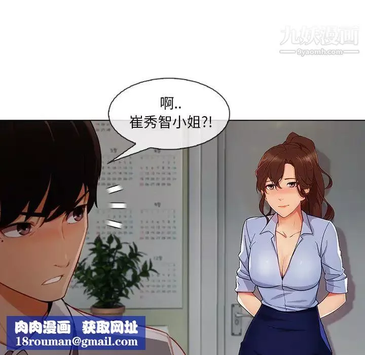 長腿姐姐第26话
