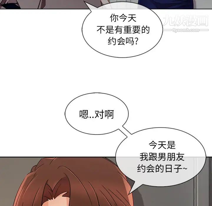 长腿姐姐第26话