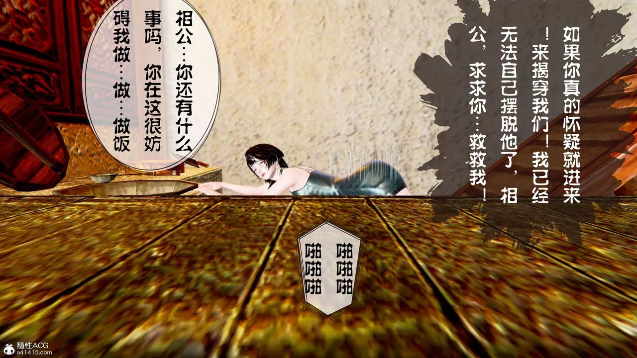 [3D]借你娘子泄泄火[討魔傳]+外傳正篇【第14话】