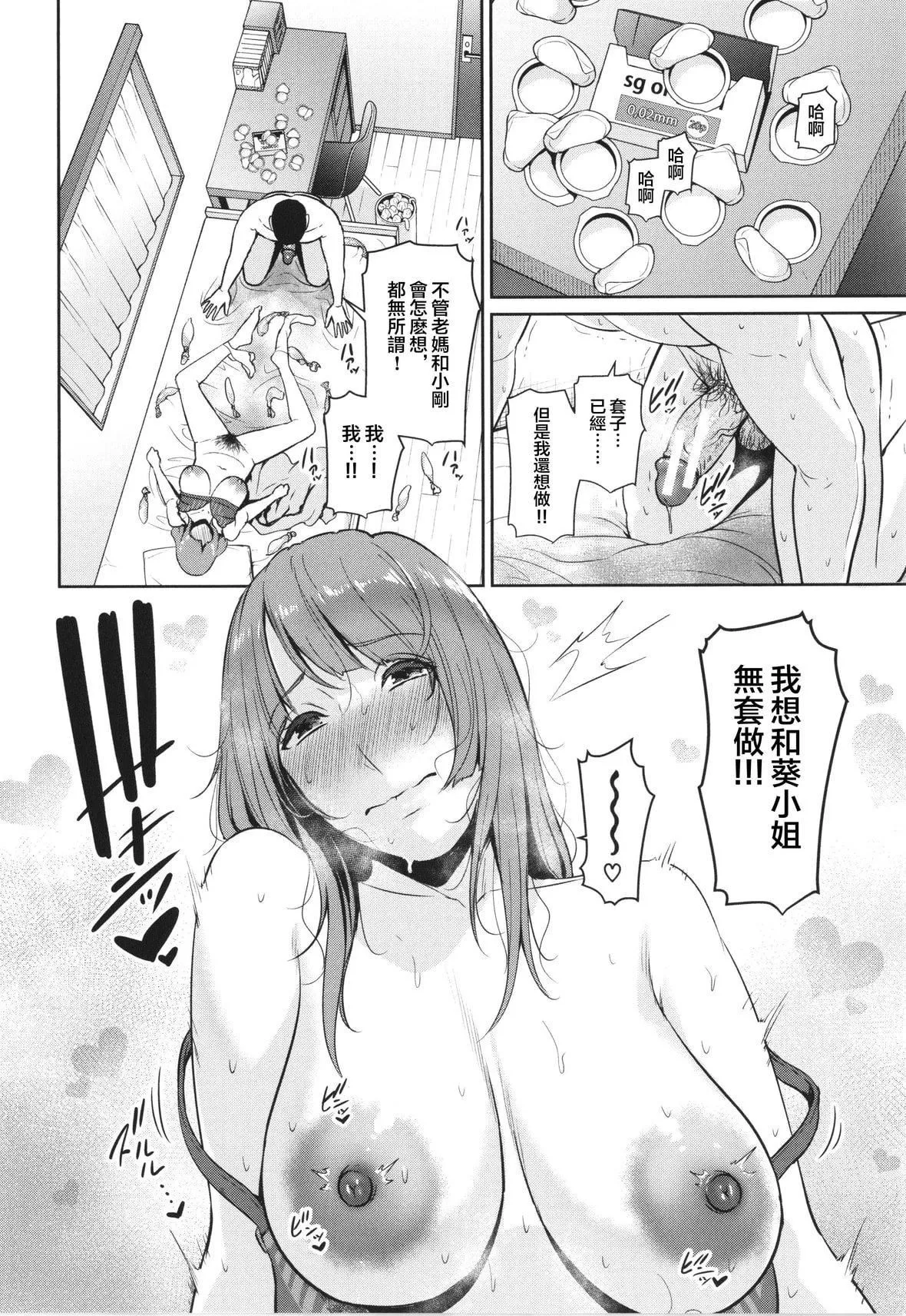 [gonza]続・友達の母親イラストカード[中國翻訳][gonza]続・友達の母親+イラストカード[中國翻訳]