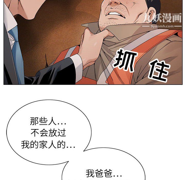 神之手第28话