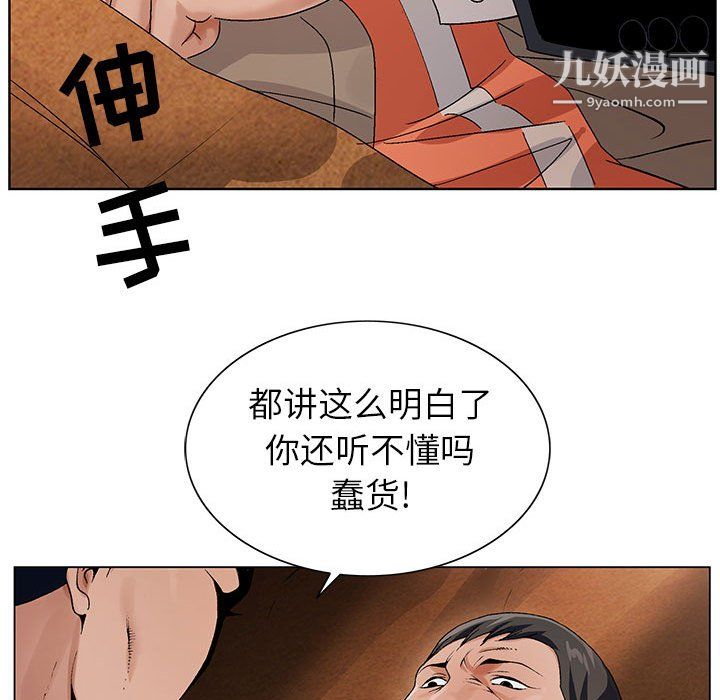 神之手第28话