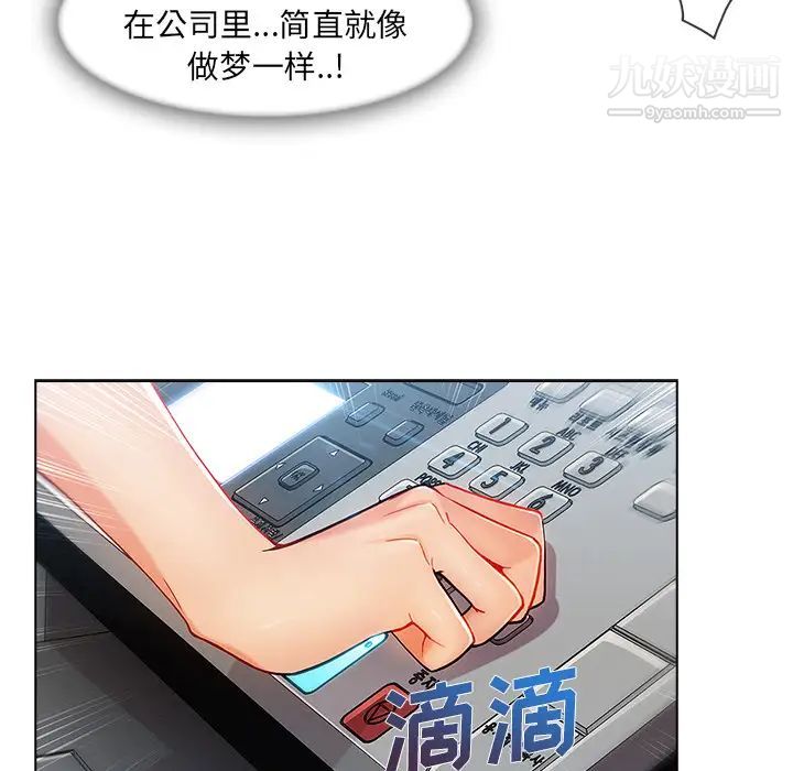 长腿姐姐第26话