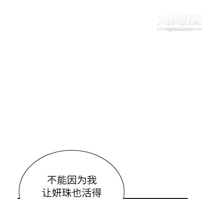 神之手第28话