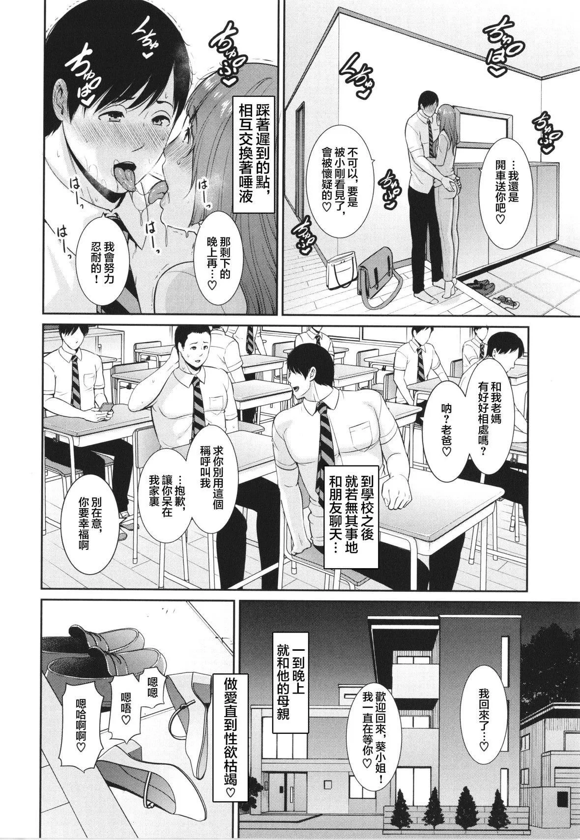 [gonza]続・友達の母親イラストカード[中國翻訳][gonza]続・友達の母親+イラストカード[中國翻訳]