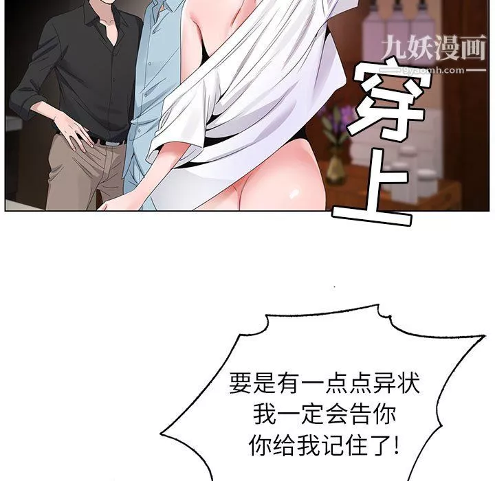 神之手第28話