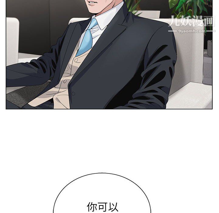 神之手第28话