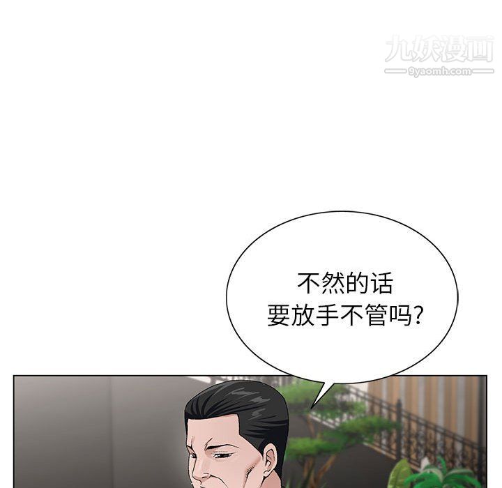神之手第28话