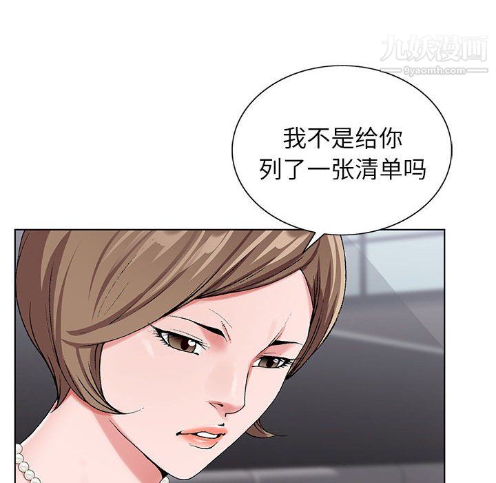 神之手第28话