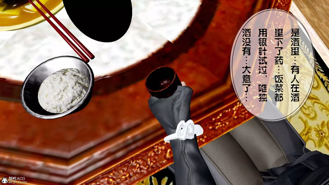 [3D]借你娘子泄泄火[討魔傳]+外傳正篇【第14话】