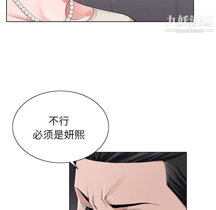 神之手第28话