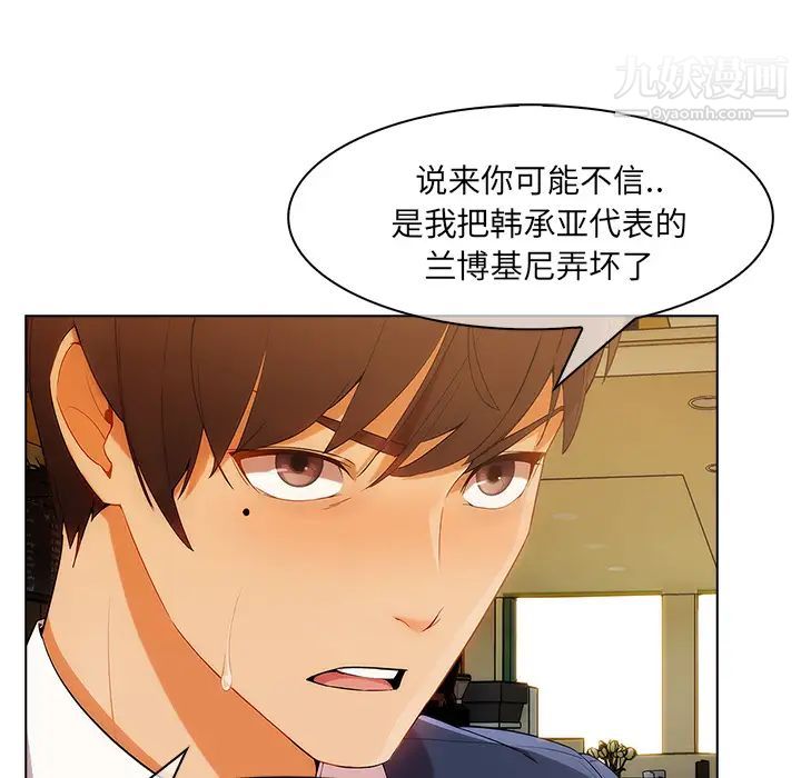 长腿姐姐第27话