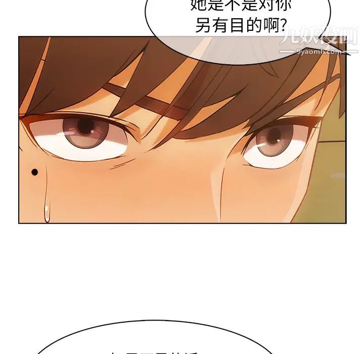 神之手第28话