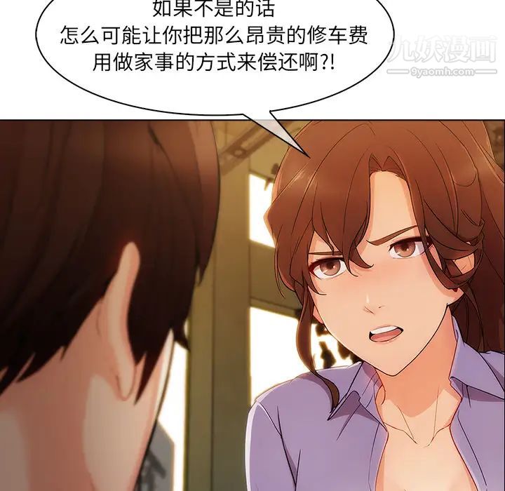 长腿姐姐第27话