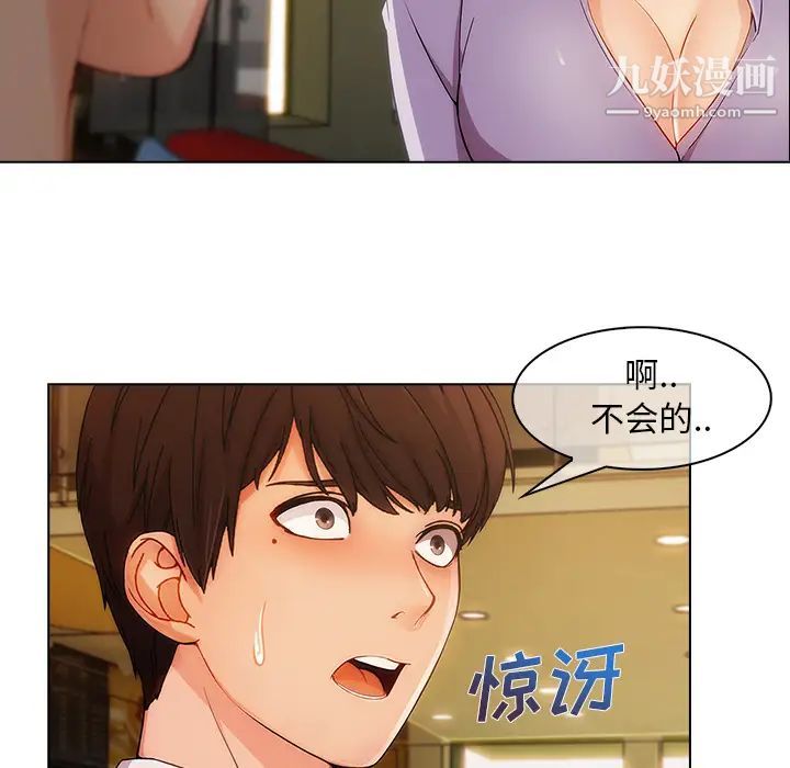长腿姐姐第27话