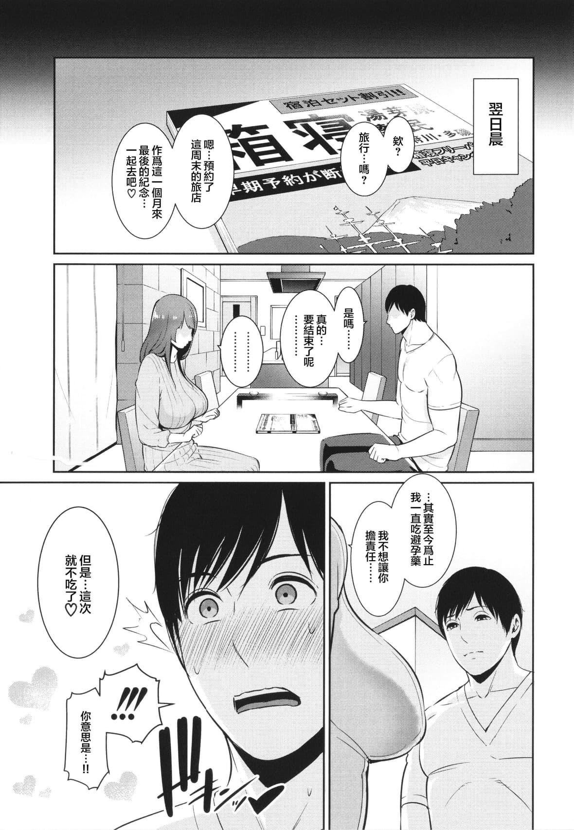 [gonza]続・友达の母亲イラストカード[中国翻訳][gonza]続・友达の母亲+イラストカード[中国翻訳]
