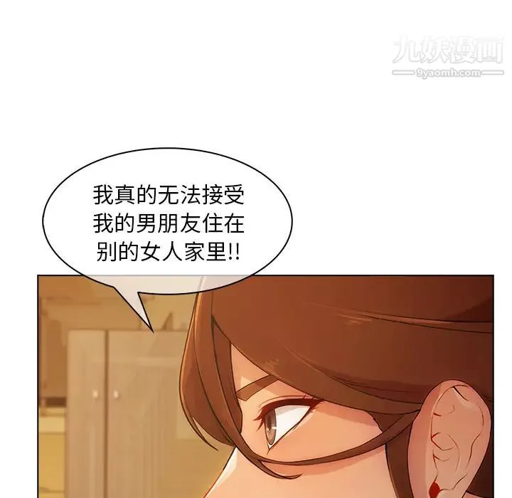 長腿姐姐第27话