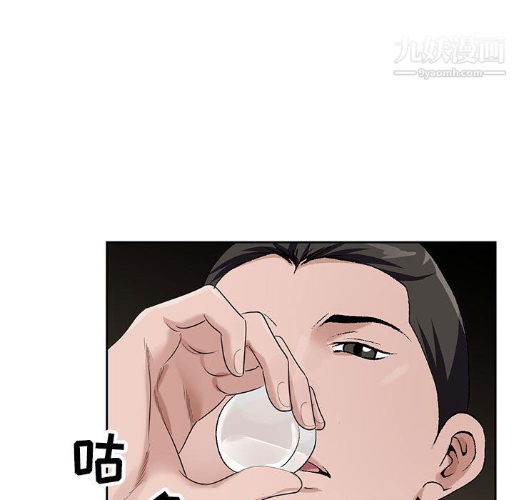 神之手第28话