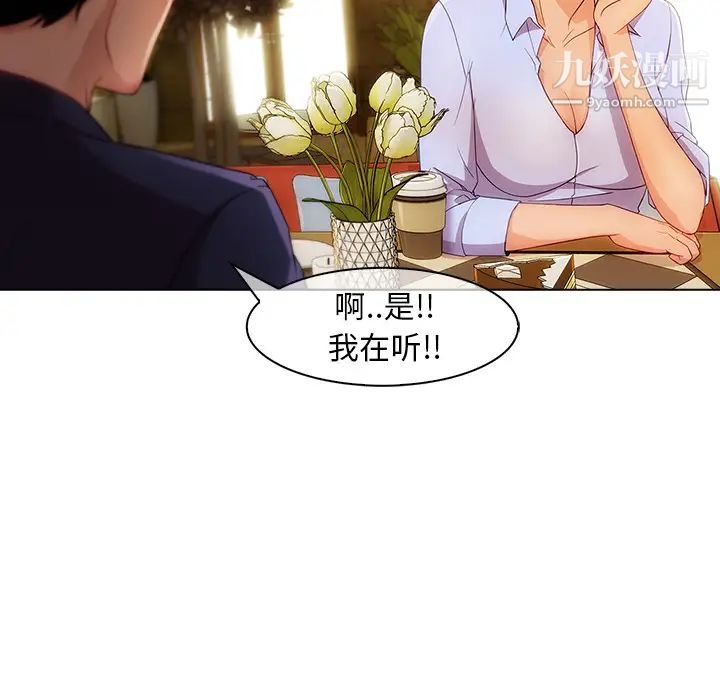 长腿姐姐第27话
