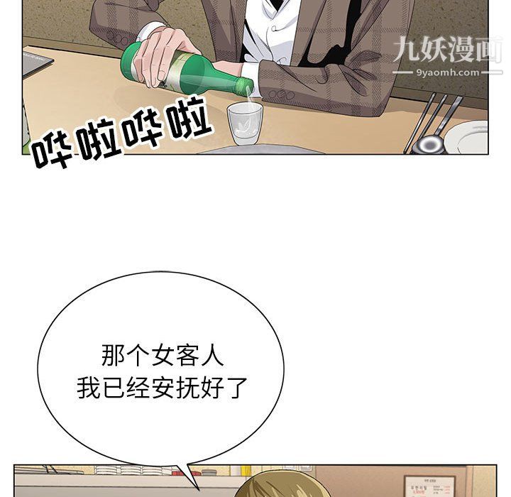 神之手第28话
