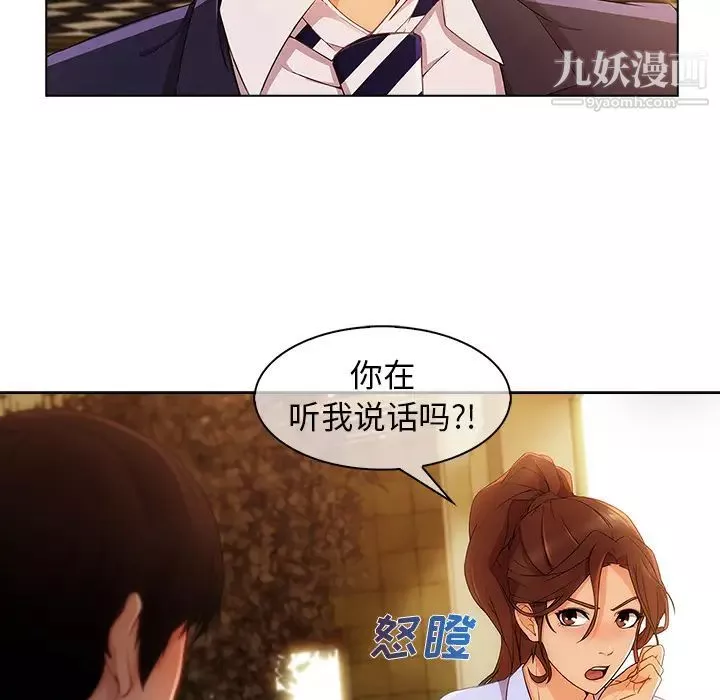 長腿姐姐第27话