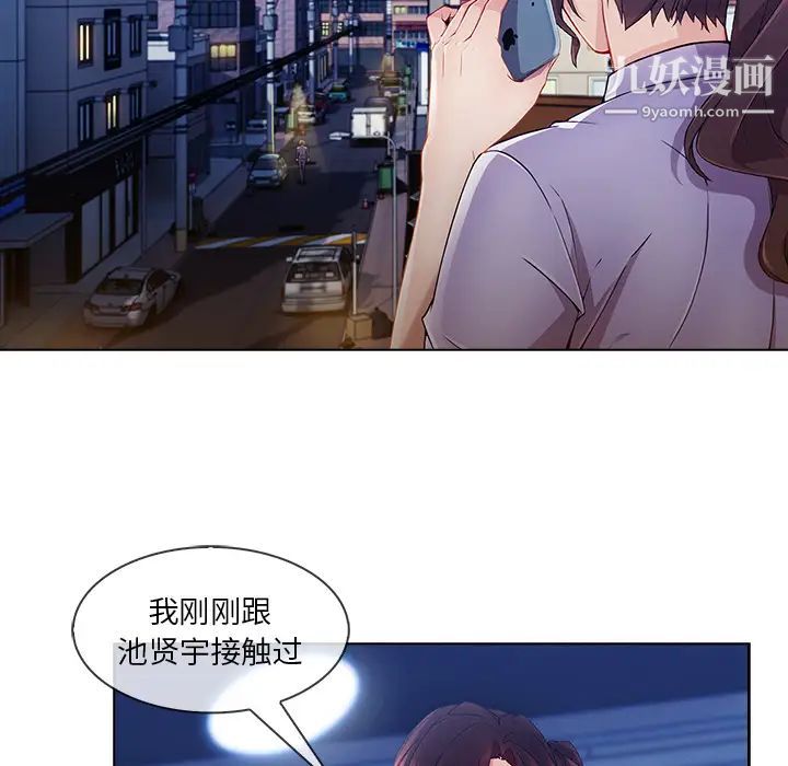 长腿姐姐第27话